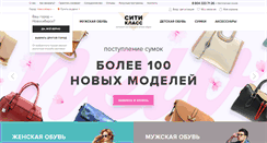 Desktop Screenshot of citi-class.ru